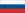 Русский